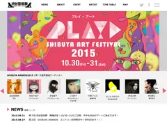 渋谷芸術際2015
