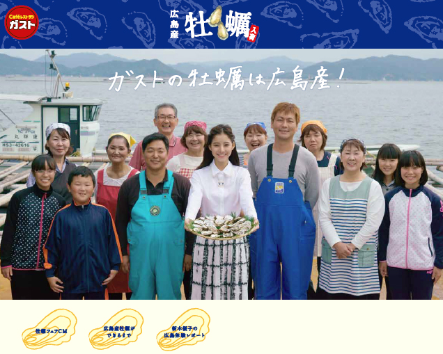 新cm 広島からお届け 篇 10月29日 木 よりo A 株式会社すかいらーくのプレスリリース 新cm 広島からお届け 篇 10月29日 木 よりo A 株式会社すかいらーくのプレスリリース
