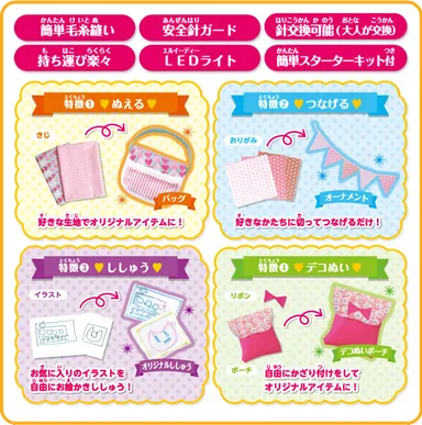 「毛糸ミシンHug」特徴