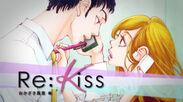 Re:Kiss／おかざき真里編