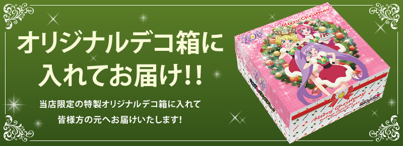 Tvアニメ プリパラ 15年限定クリスマスケーキ発売決定 株式会社つかさ製菓のプレスリリース