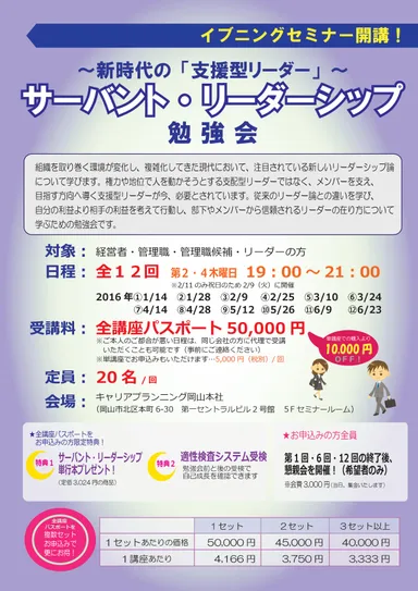 概要パンフレット