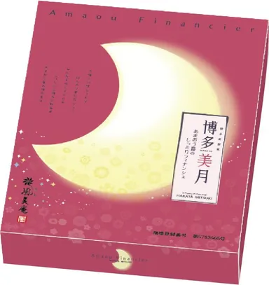 博多美月パッケージ