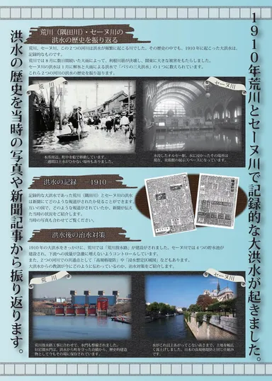 企画展チラシ裏