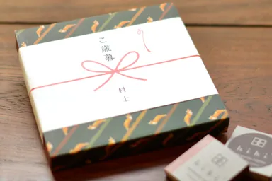 『こ歳暮』の熨斗(のし)紙で名入れラッピング