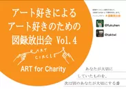 ART for Charity