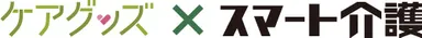 ケアグッズ×スマート看護　ロゴ