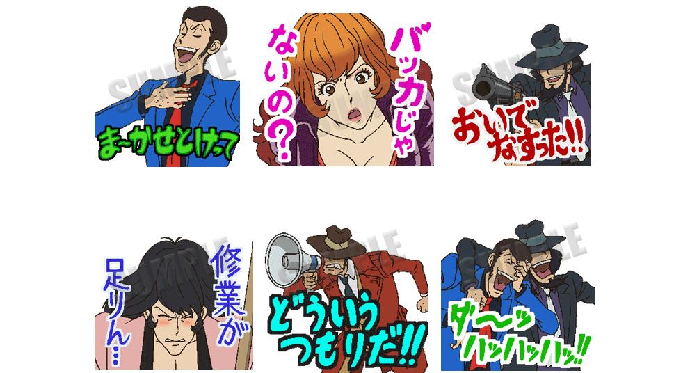 動いてしゃべる ルパン三世 Lineスタンプ第2弾の配信スタート Tvアニメ最新作 青ジャケット のルパン三世がモチーフ 株式会社トムス エンタテインメントのプレスリリース