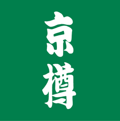 京樽×映画「母と暮せば」　特製すし詰合せ「つばき」期間限定発売　
劇場鑑賞券＆オリジナル湯のみプレゼントも