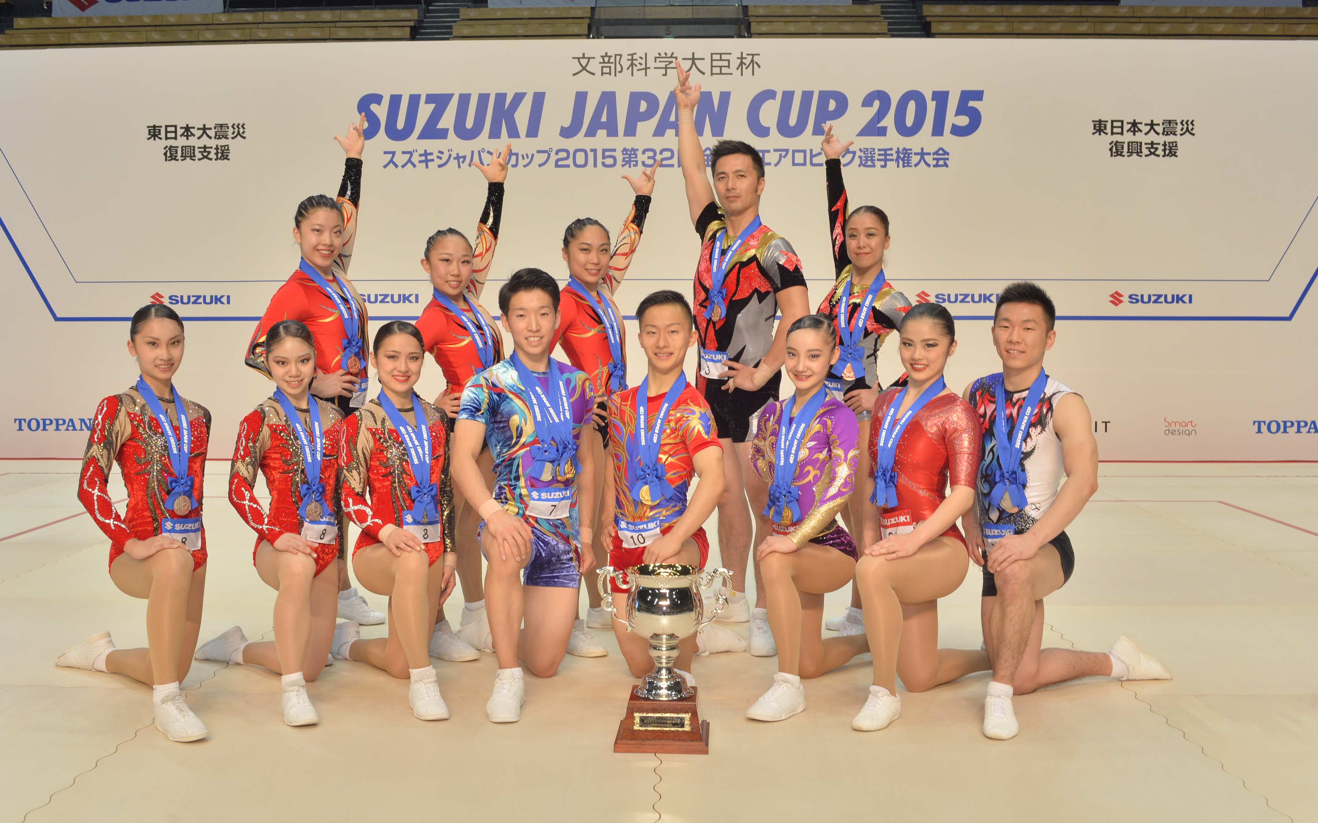 スズキジャパンカップ2015 第32回全日本エアロビック選手権大会 全国大会 結果発表 公益社団法人日本エアロビック連盟のプレスリリース