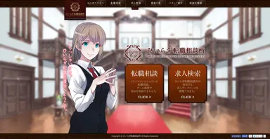 待望の女性キャラ登場！