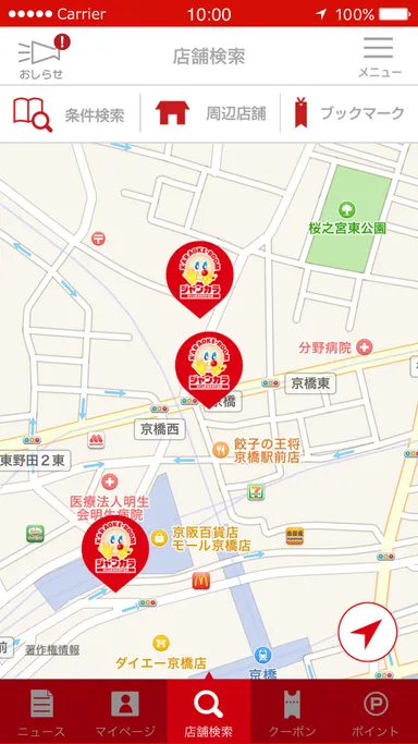 店舗検索イメージ