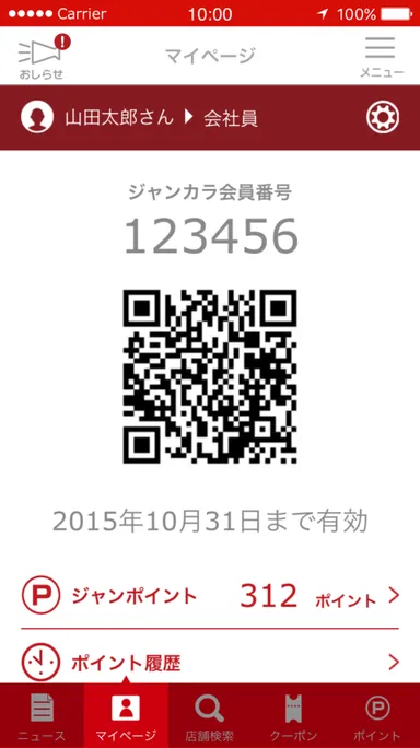 マイページイメージ