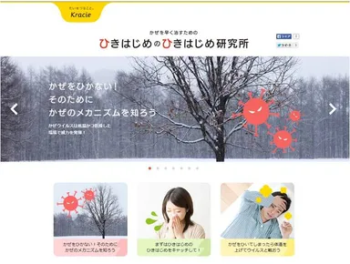 ひきはじめのひきはじめ研究所