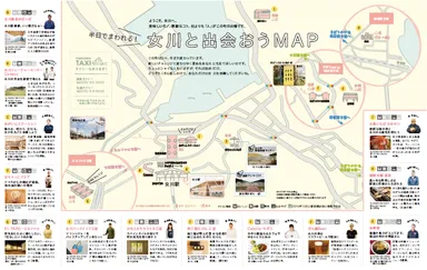 女川町の地図付きの冊子の一部 2
