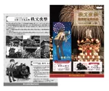 鉄道むすめ「桜沢みなの」秩父夜祭開催記念乗車券