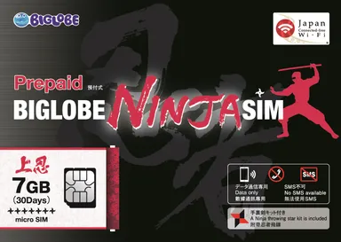 BIGLOBE NINJA SIM 7GB