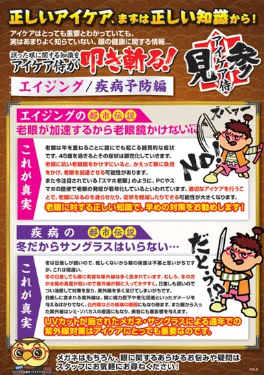 店頭啓発ポスター