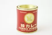 日本で初めてのカレー粉「蜂カレー」(画像は昭和時代に販売していた物です)