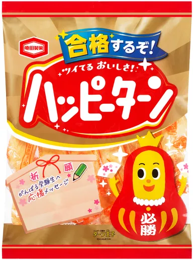 120g 合格するぞ！ハッピーターン