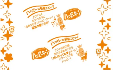 個包装パッケージ