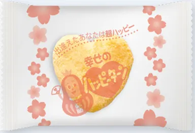 幸せのハッピーターン