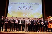 11月5日、「HOME'S EXPO2015」大阪会場にて行われた表彰式の様子