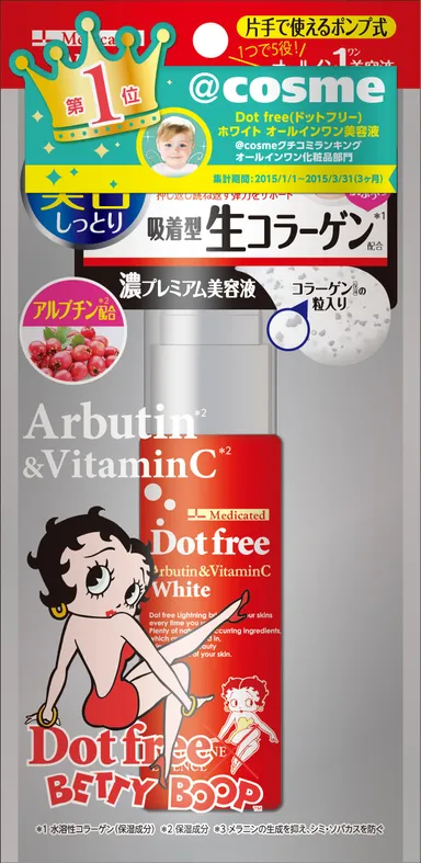ベティちゃんコラボドットフリー 薬用ホワイト オールインワン美容液
