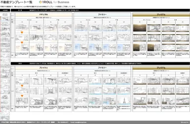 テンプレートカット集
