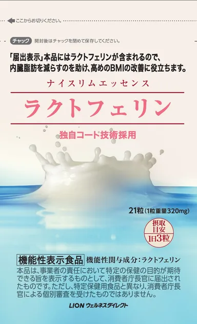 新パッケージ(トライアルパック)