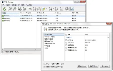 AMC Manager イメージ