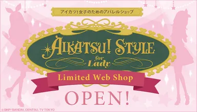 『Aikatsu!Style ～for Lady～』