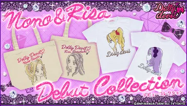 アイカツ！スタイル　Nono＆Risa　デビューコレクション
