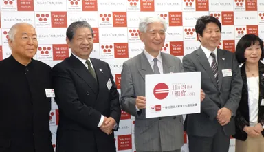 和食会議記者発表の先生方