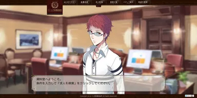 求人検索室の案内係「柳下ユキト」