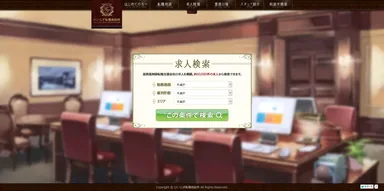 求人検索トップ