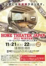 HOME THEATER JAPAN　2015 WINTER 1