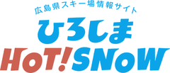 ひろしま雪山誘客促進協議会