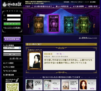 PC版トップページ