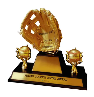 三井ゴールデン・グラブ賞　トロフィー