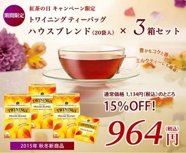 ハウスブレンド3箱セット