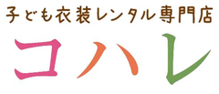 富士山を背景にした新作“お正月ベビーアート”のレンタルを開始　
～ “今”しかない瞬間を楽しく残したいベビママに ～