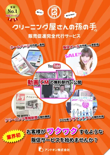 クリーニング屋さんの孫の手