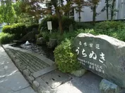 「全国利き水大会」日本一「うちぬき水」