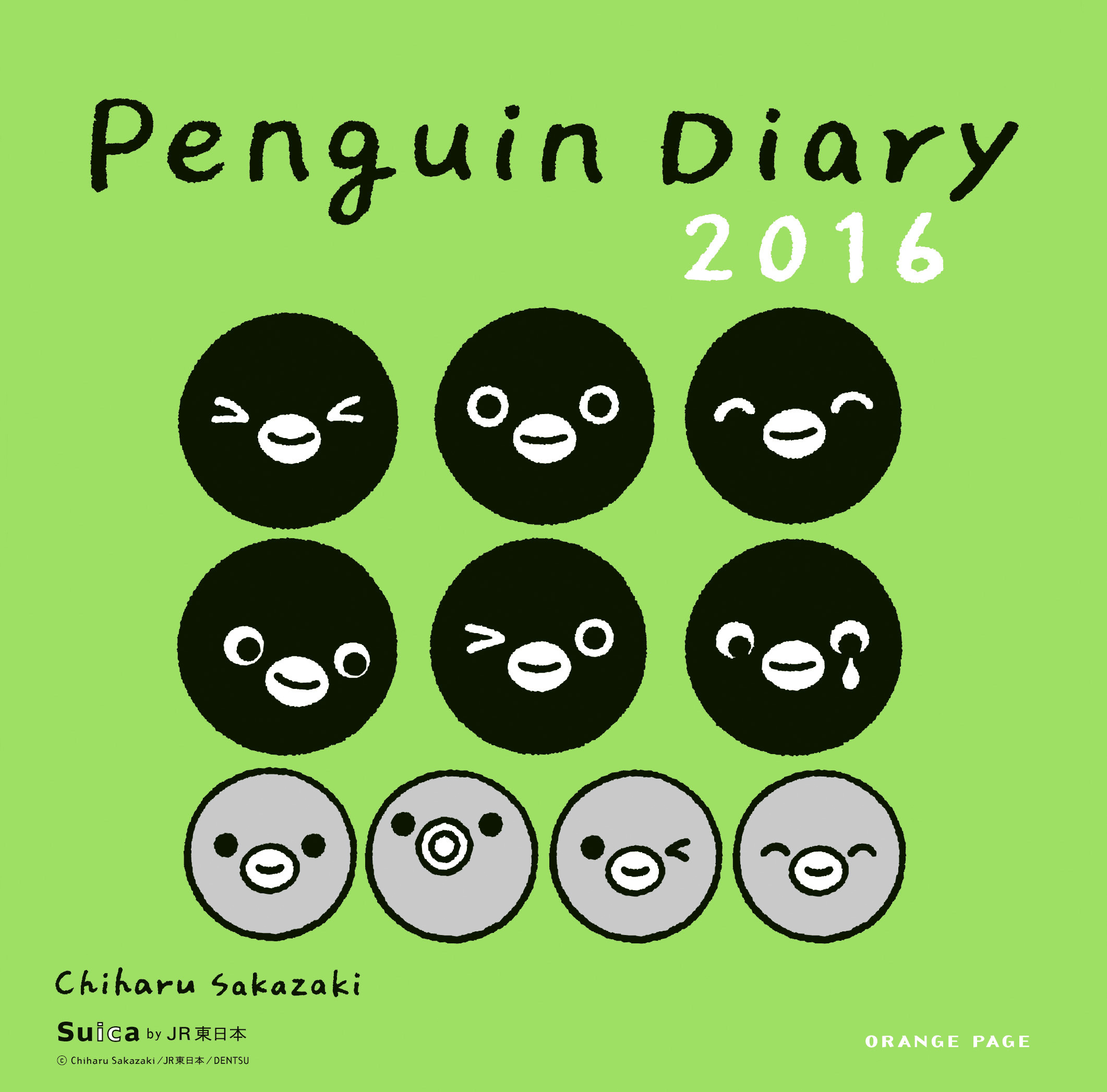 Jr東日本のicカードでおなじみ Suicaのペンギン のかわいい表情が満載 ペンギンダイアリー2016 株式会社オレンジページのプレスリリース