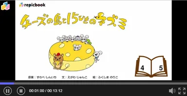 効果音付き読み聞かせ