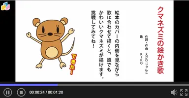 絵かき歌のムービー