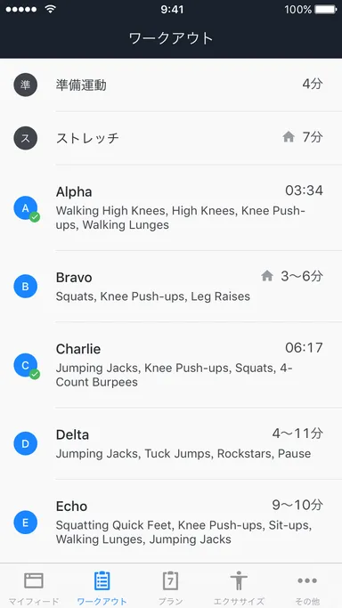 気軽に追加できる個別ワークアウト