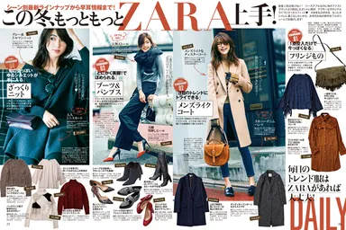 andGIRL12月号