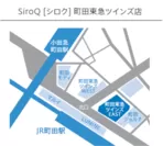 SiroQ 町田東急ツインズ店　アクセスマップ